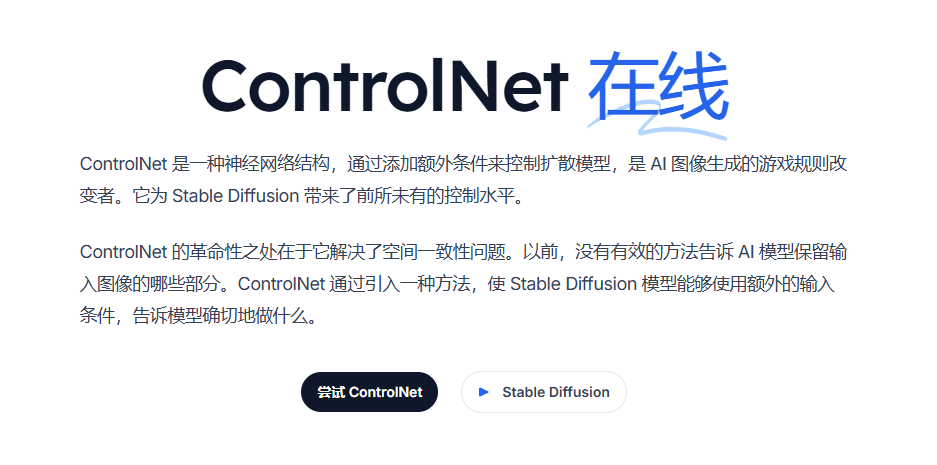 ControlNet ControlNet