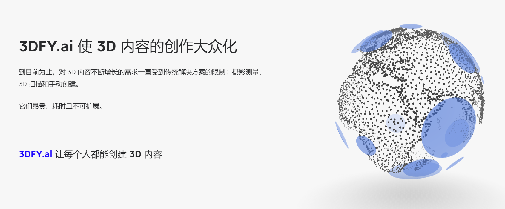 3DFY.ai 3DFY.ai