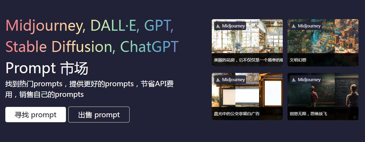 PromptNice PromptNice