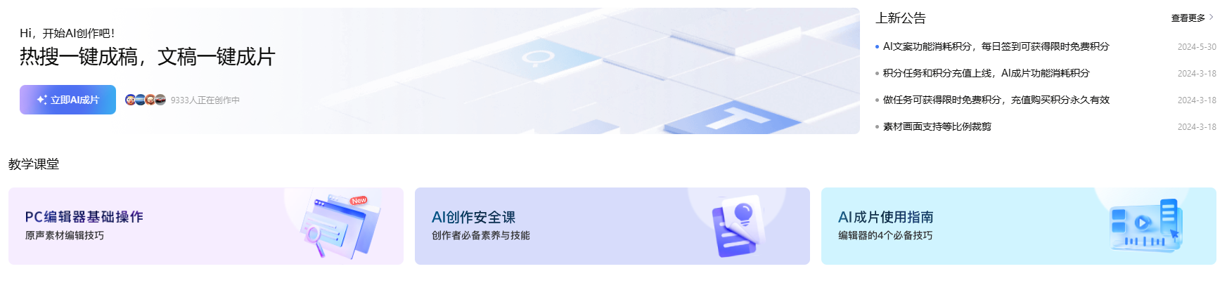 度加创作工具 度加创作工具