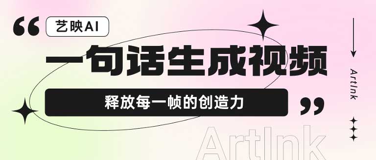 艺映AI 艺映AI
