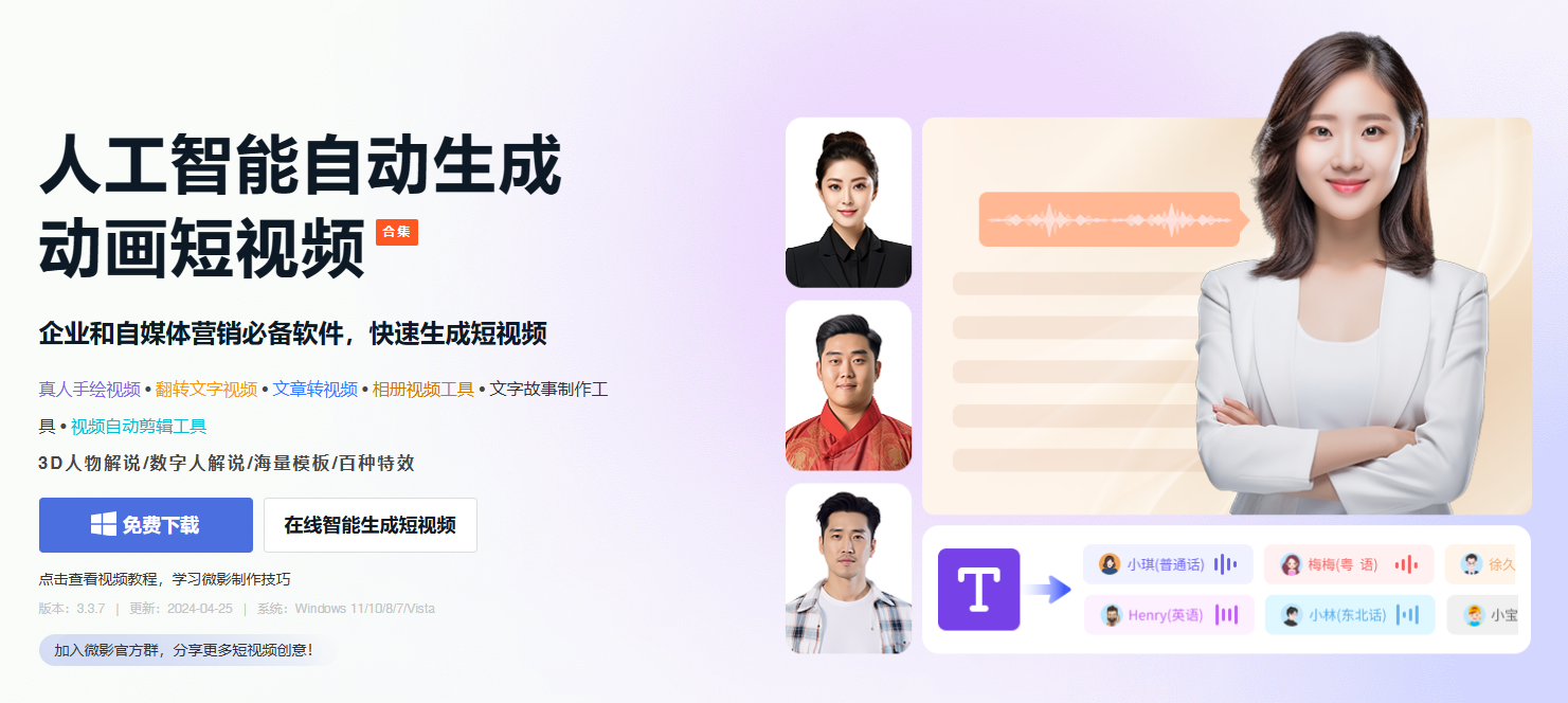 万彩微影 万彩微影