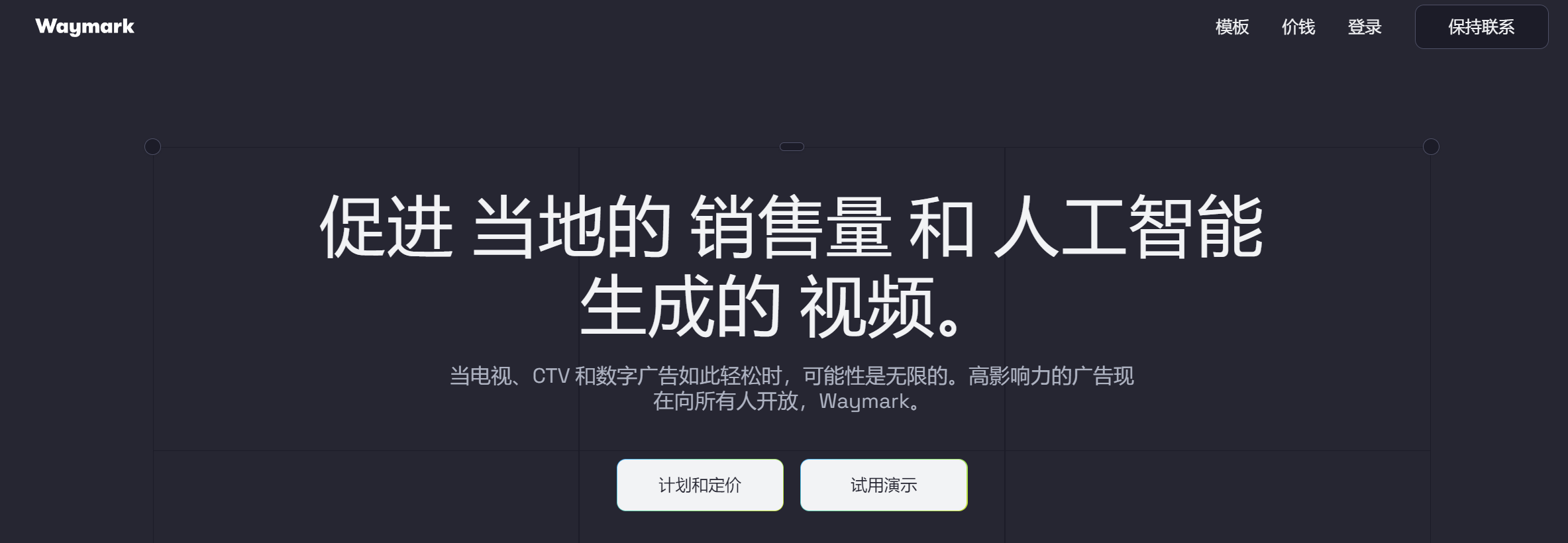 Waymark Waymark