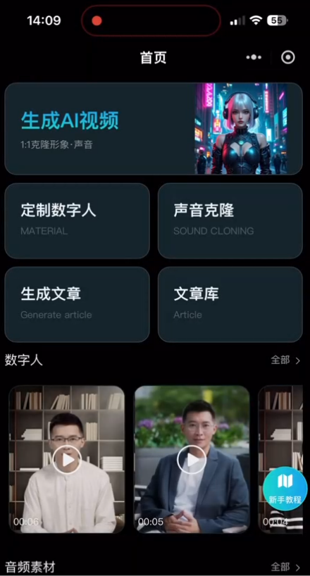 韵动AI 韵动AI