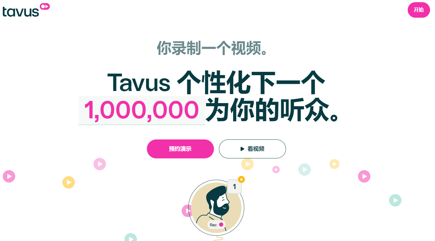 Tavus Tavus