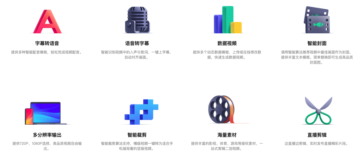 快手云剪 快手云剪