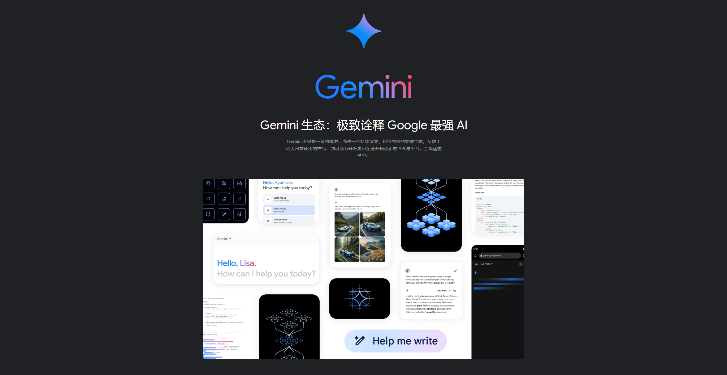 Gemini Gemini