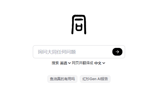 大同搜索 大同搜索