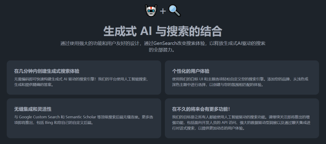 GenSearch GenSearch