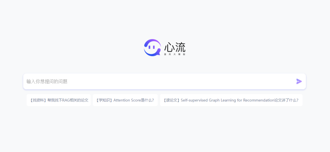 心流AI 心流AI