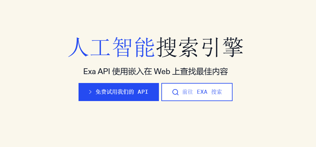 Exa.ai Exa.ai