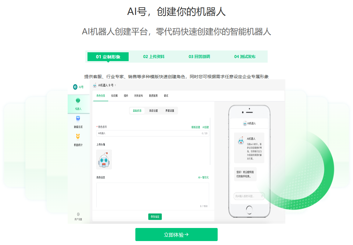 靠谱AI – 私人AI助理 靠谱AI – 私人AI助理