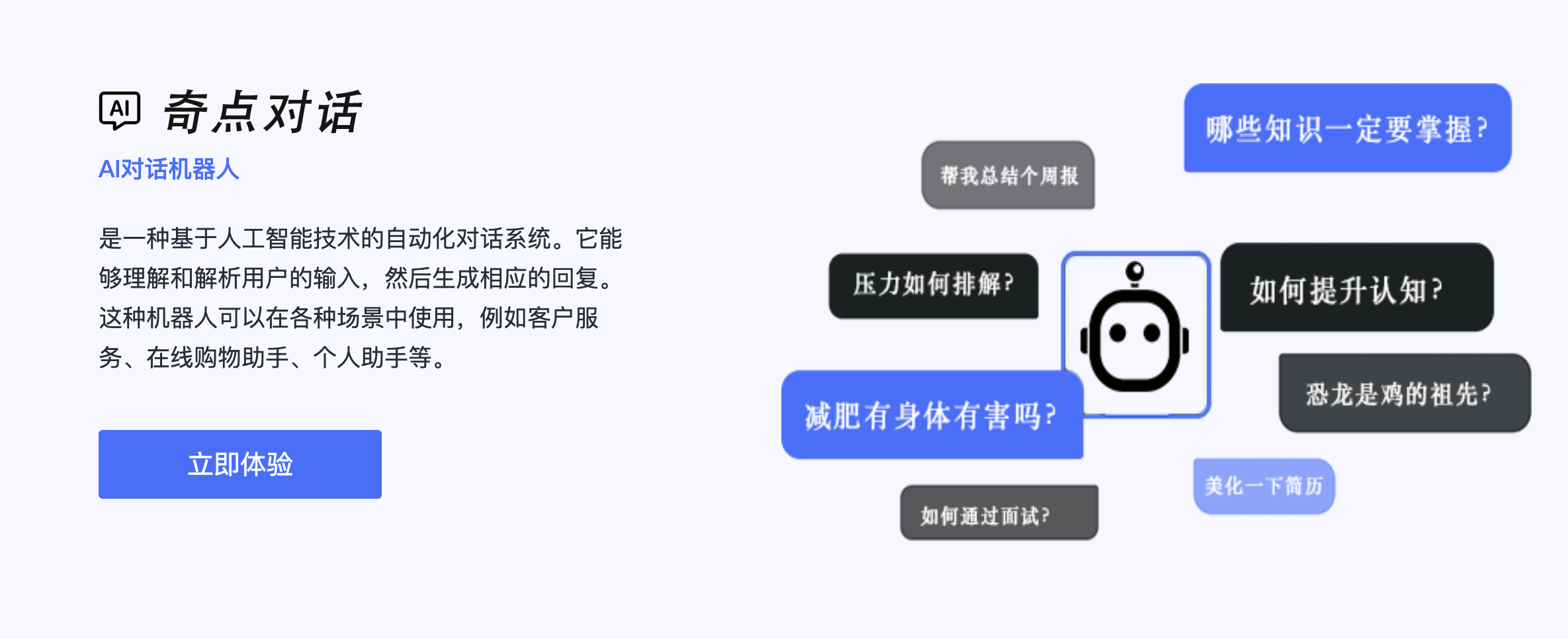 奇点智能 奇点智能