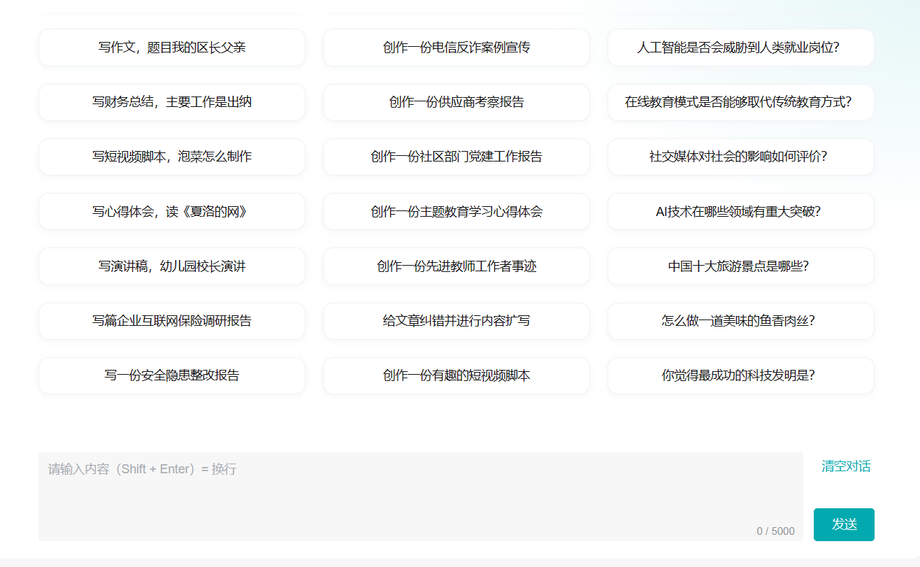 小以思AI 小以思AI
