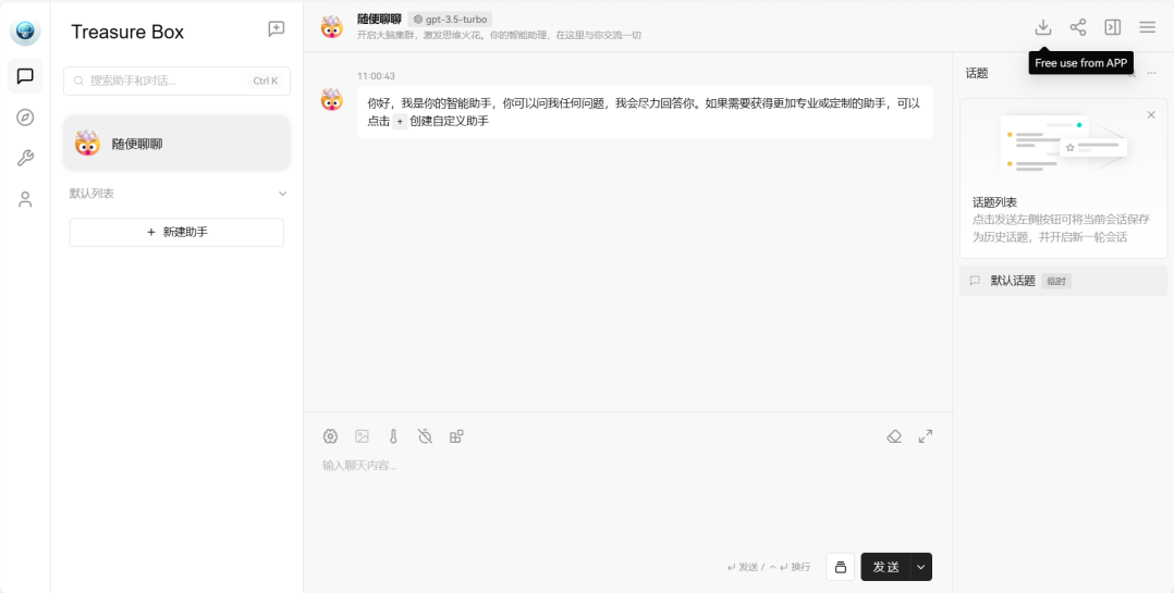 聊聊ChatGPT 聊聊ChatGPT