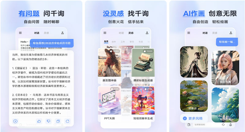 蓝心千询 蓝心千询