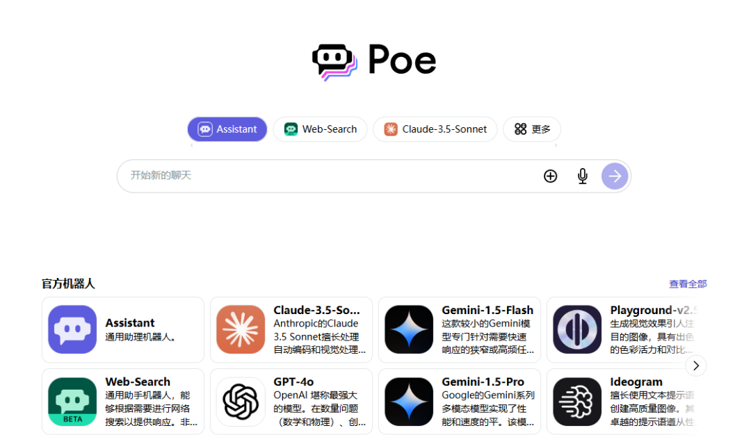 Poe Poe