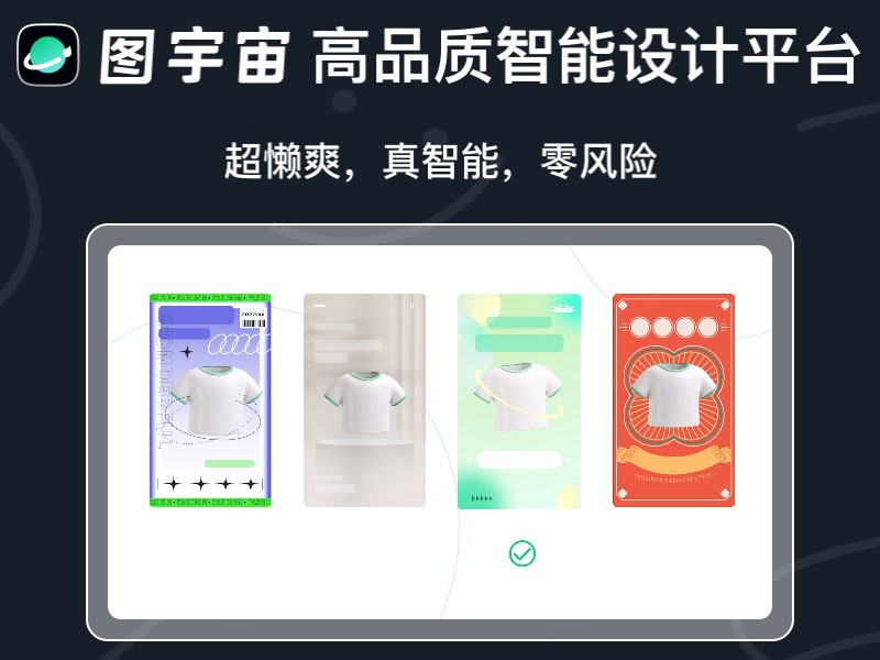 图宇宙 图宇宙