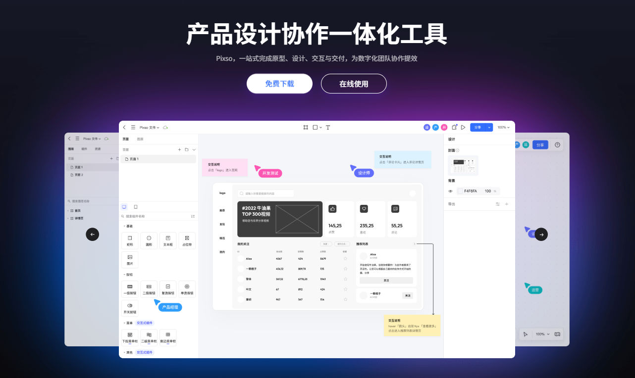 Pixso AI Pixso AI