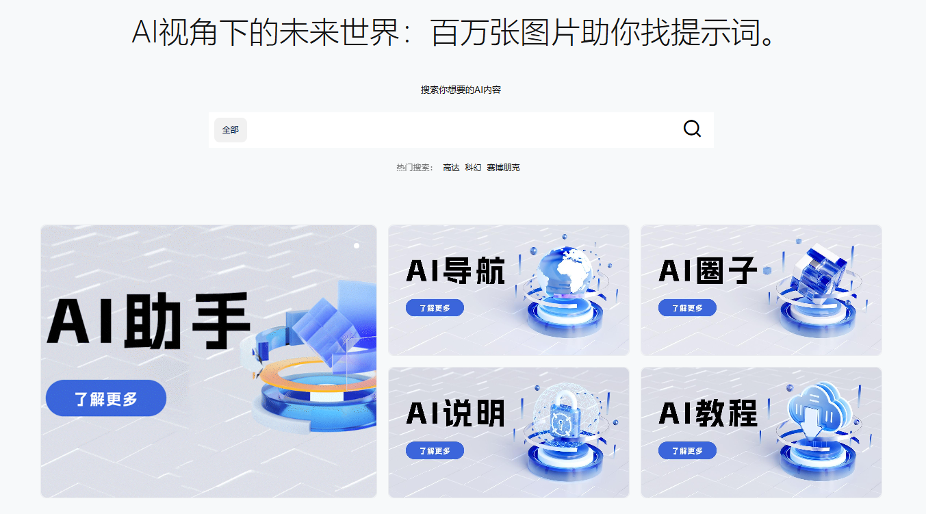 UIED-AI学习平台 UIED-AI学习平台