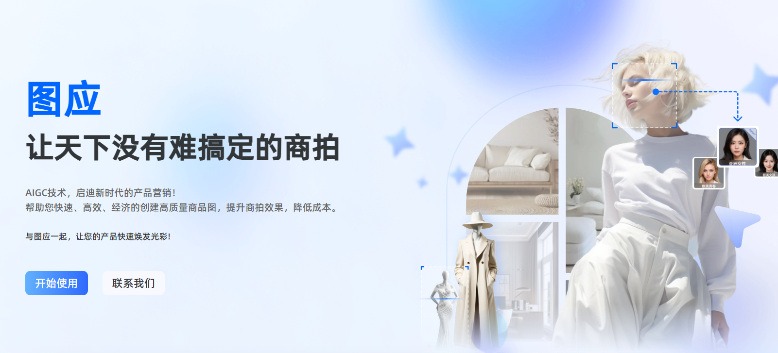 图应 图应