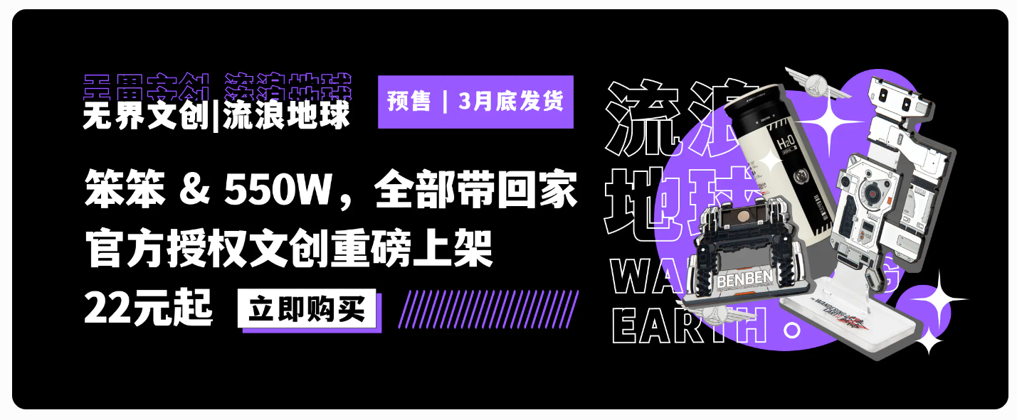 无界版图 无界版图