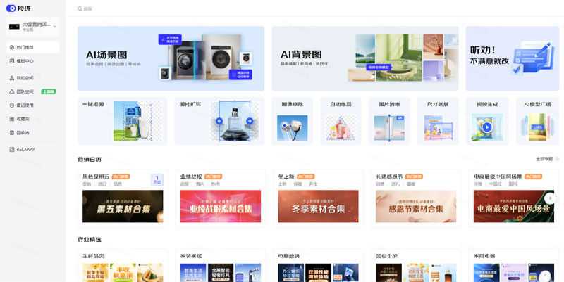 羚珑 羚珑
