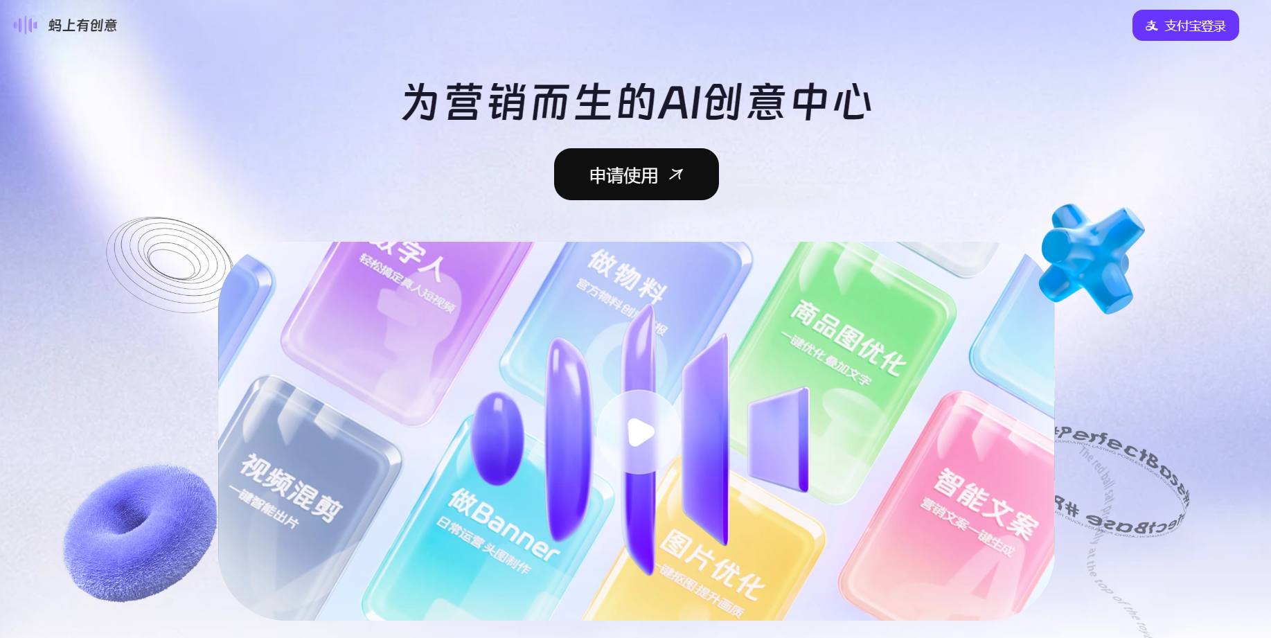 蚂上有创意 蚂上有创意