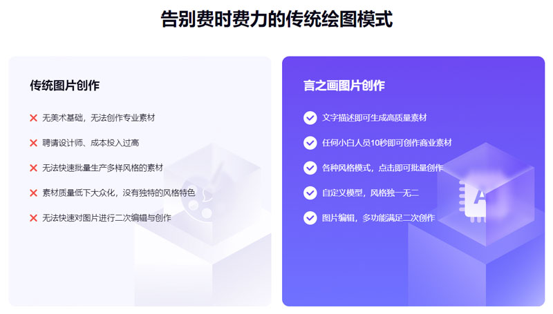 言之画 言之画