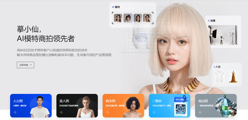 摹小仙 摹小仙