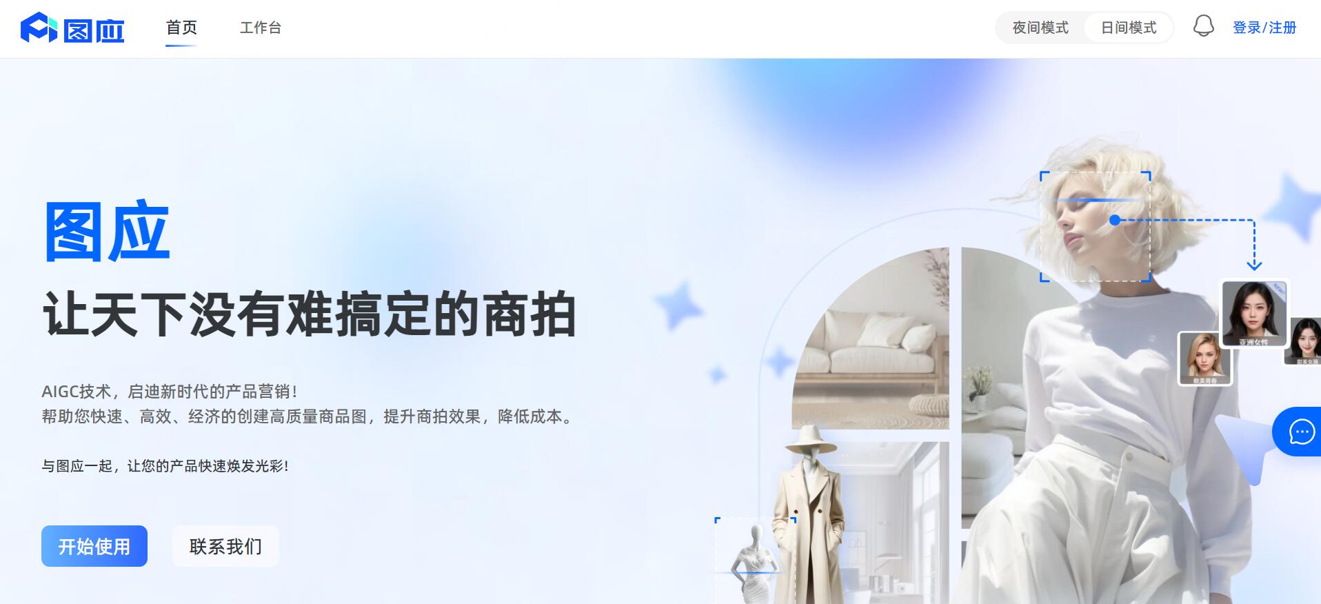 图应AI 图应AI