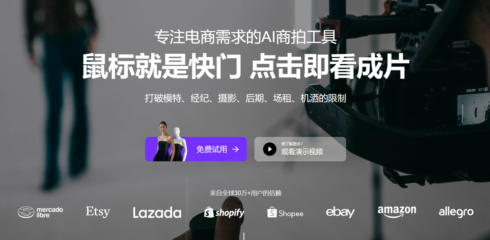 WeShop商拍 WeShop商拍