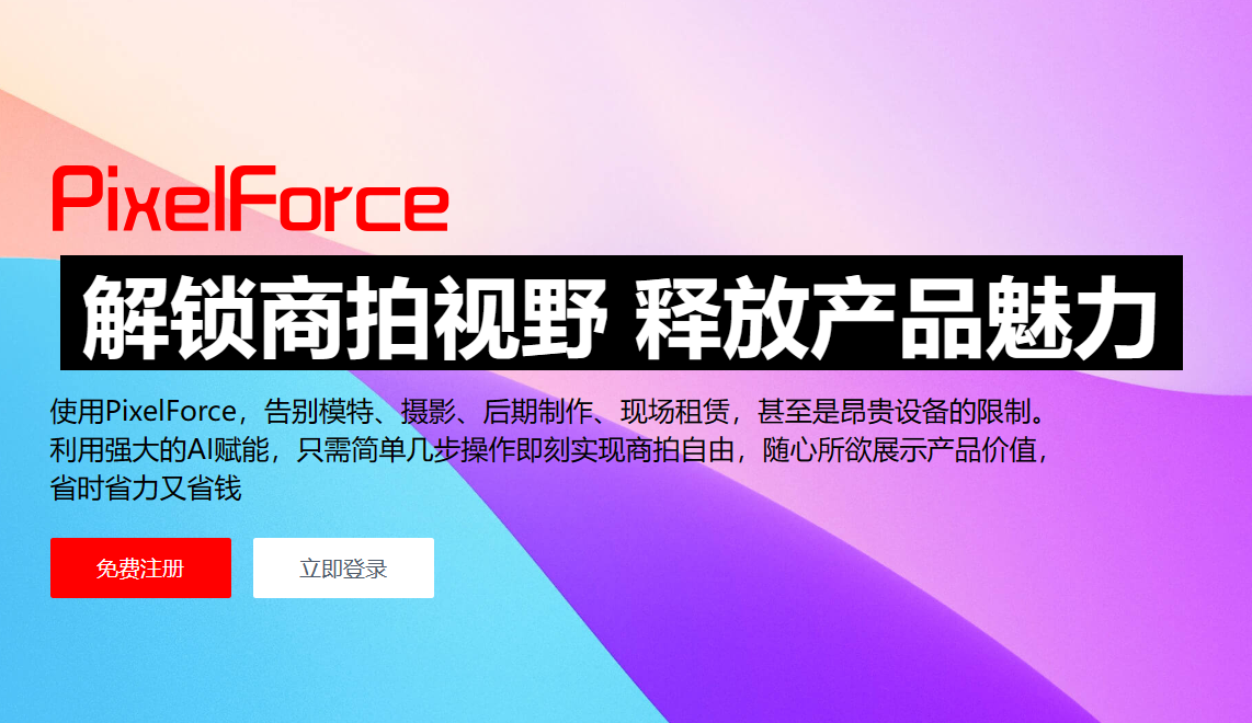 PixelForce PixelForce