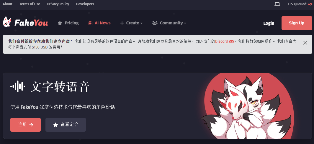 FakeYou FakeYou