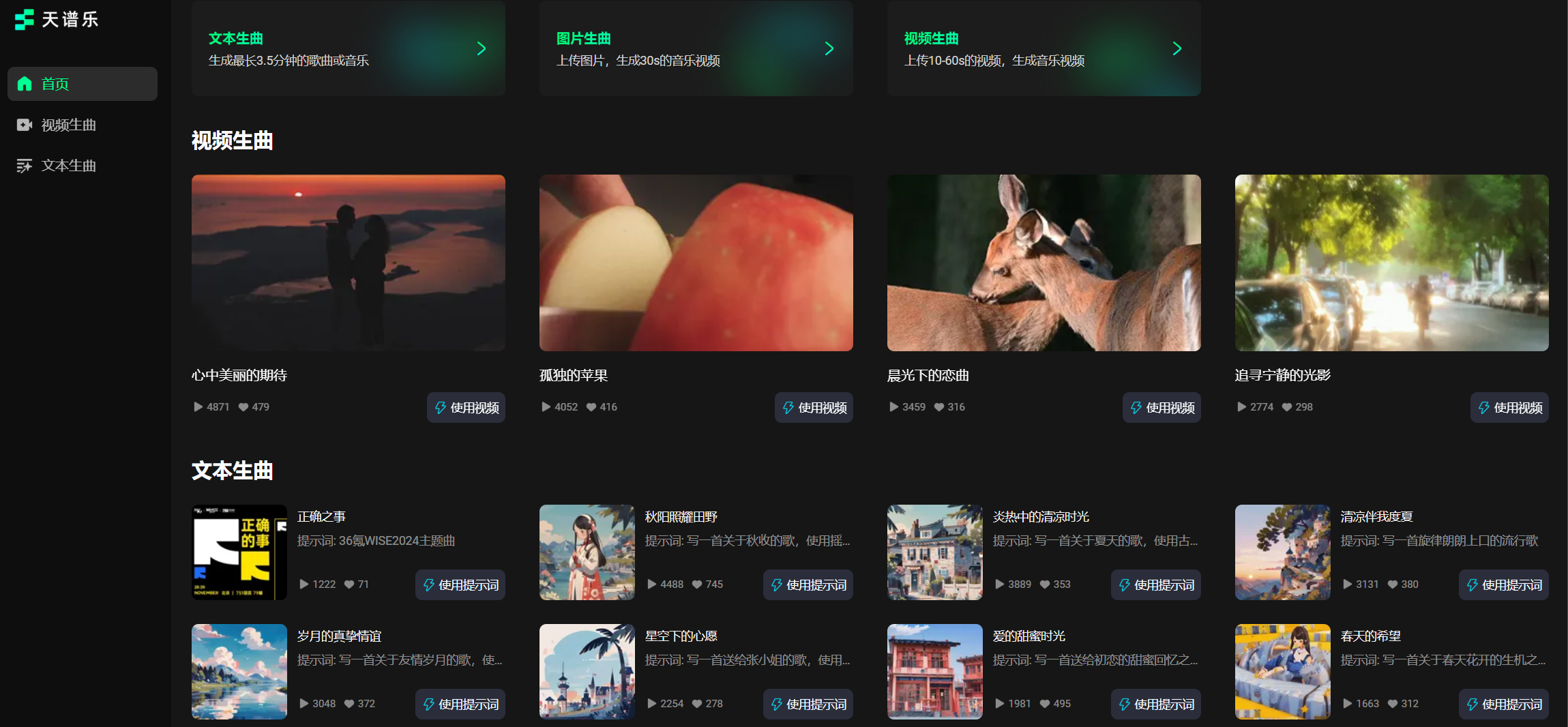 天谱乐 天谱乐