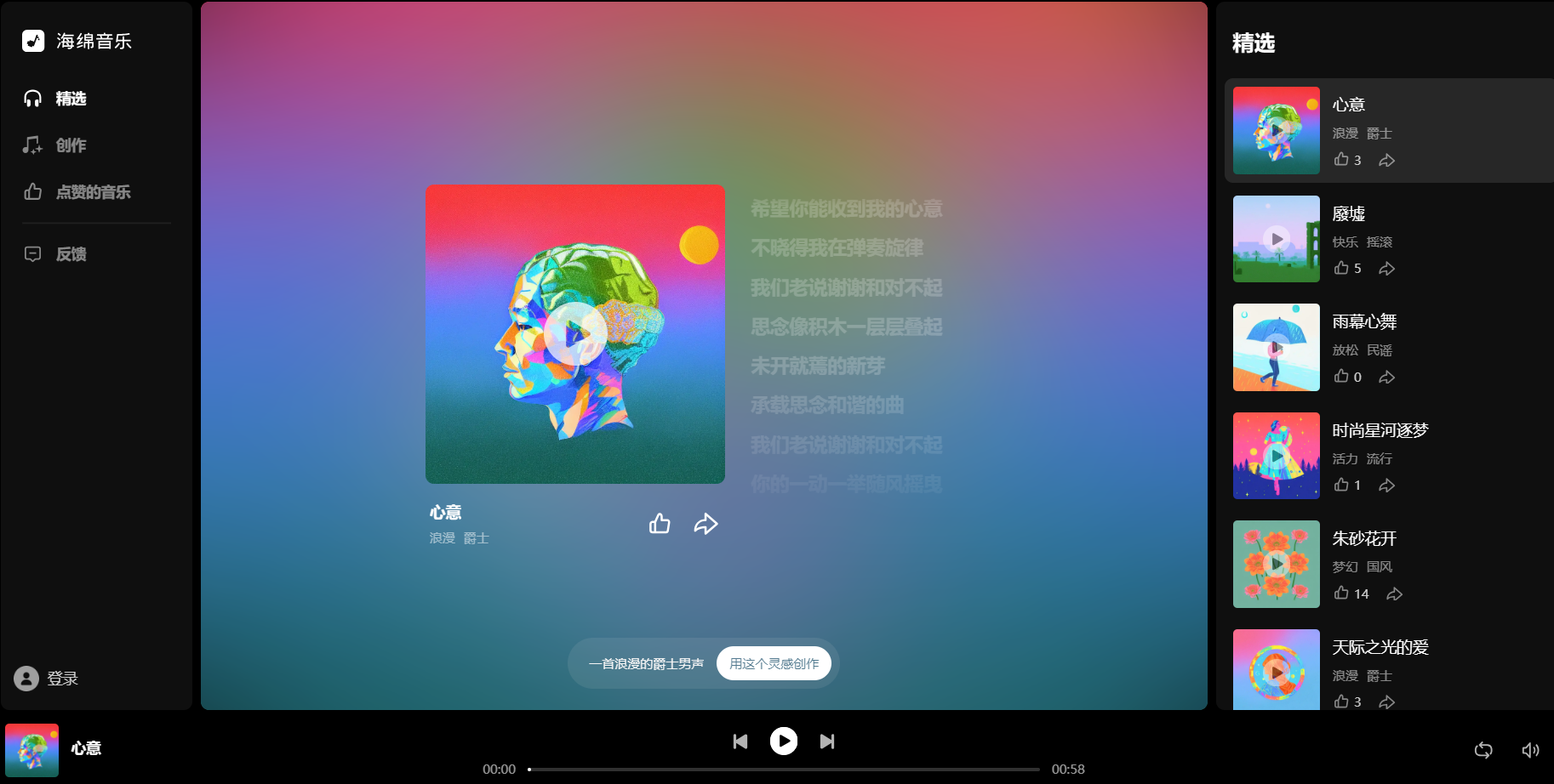 海绵音乐 海绵音乐
