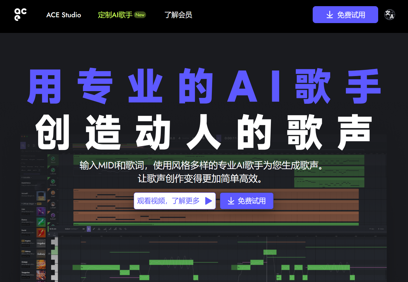 ACE Studio ACE Studio