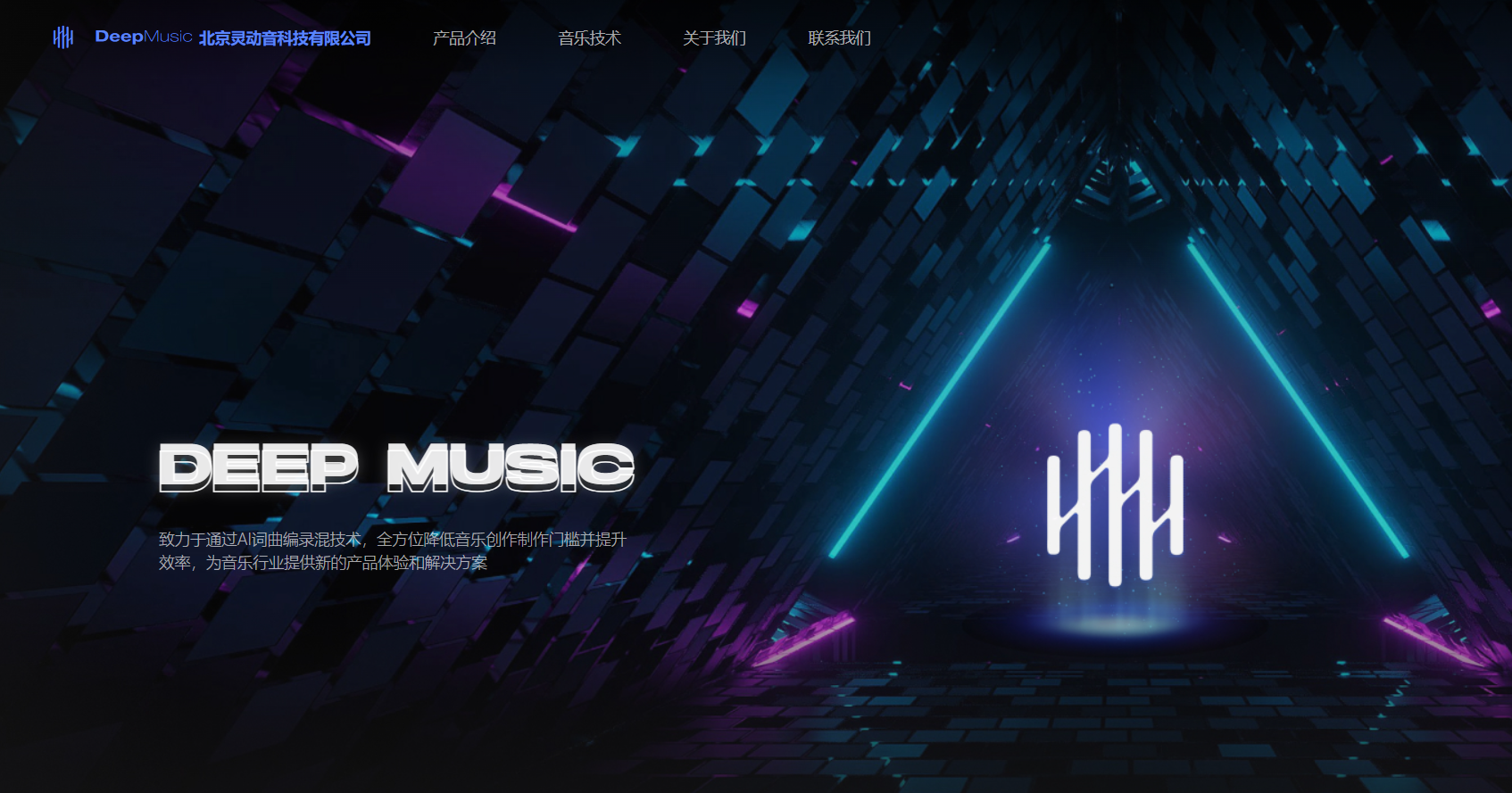 DeepMusic DeepMusic