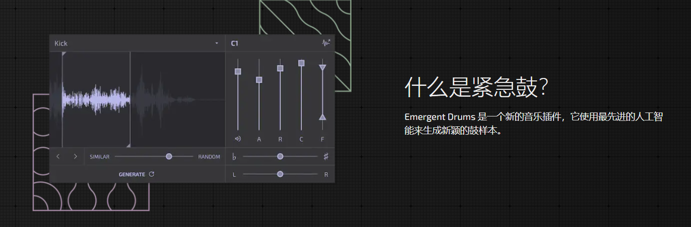 Emergent Drums Emergent Drums