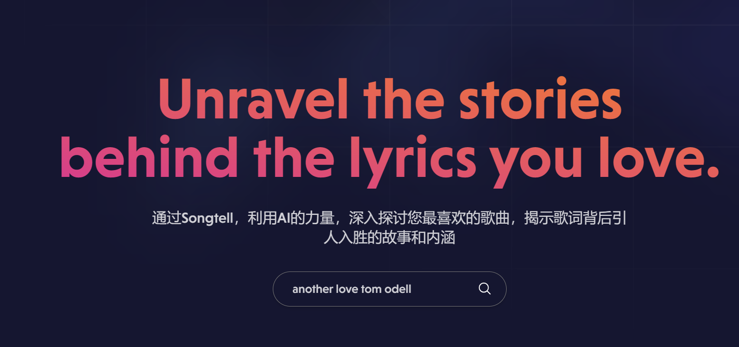 Songtell Songtell