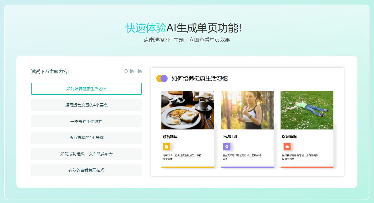 秒出PPT 秒出PPT