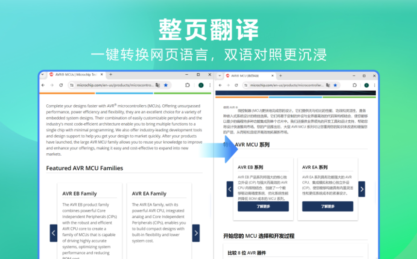北极象沉浸式AI翻译 北极象沉浸式AI翻译