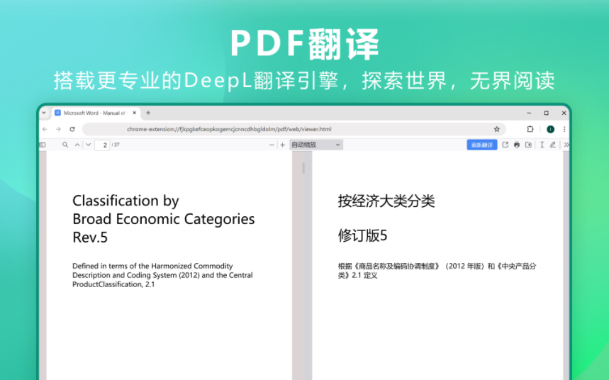 北极象沉浸式AI翻译 北极象沉浸式AI翻译
