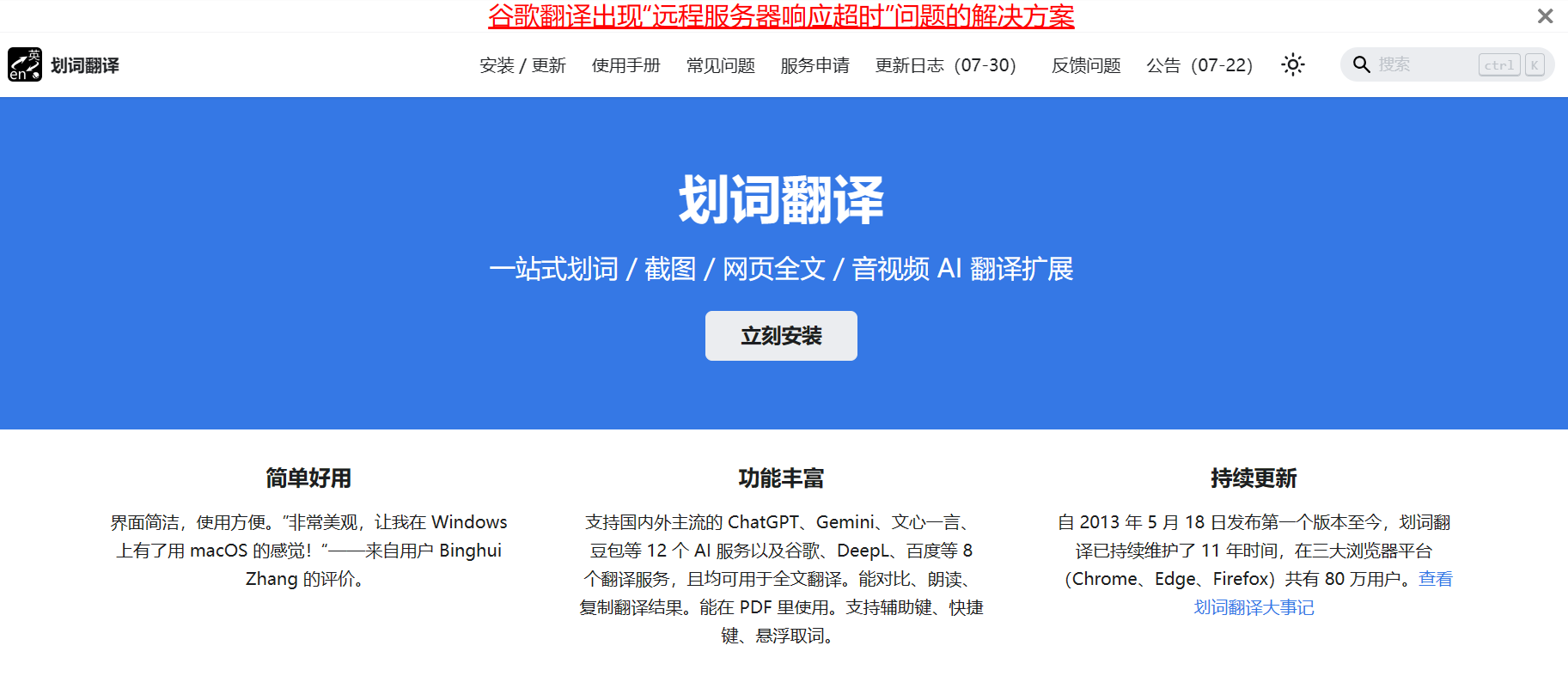 划词翻译 划词翻译