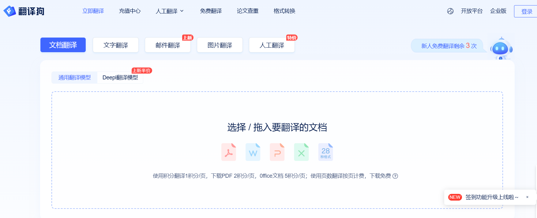 翻译狗 翻译狗