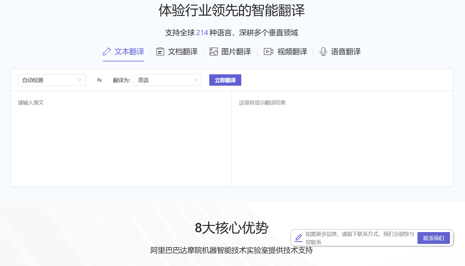 阿里翻译 阿里翻译