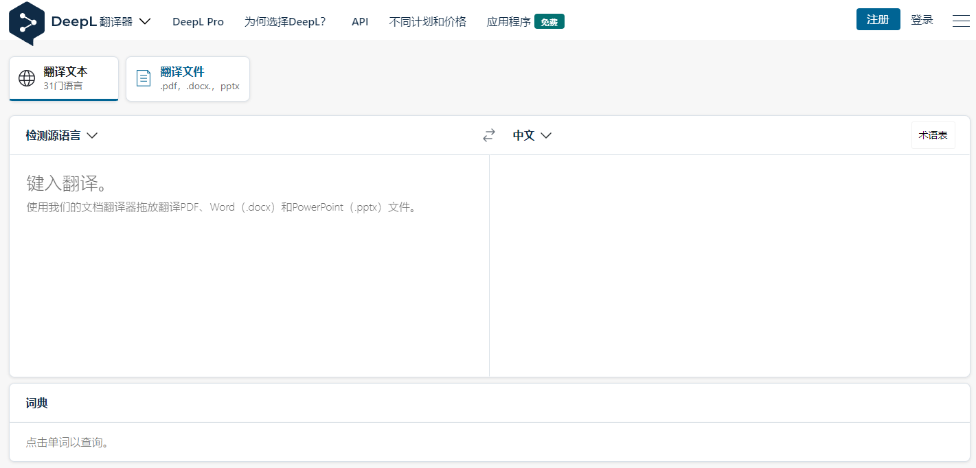 DeepL-translator DeepL-translator