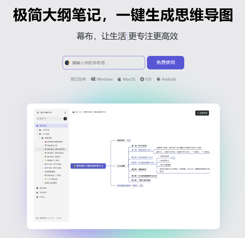 幕布 幕布