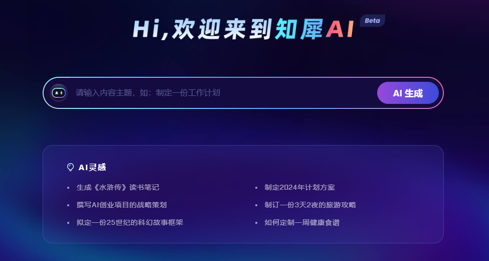 知犀AI 知犀AI