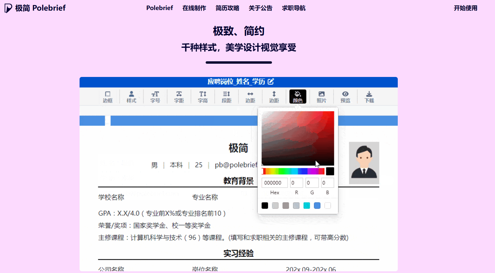 极简Polebrief 极简Polebrief